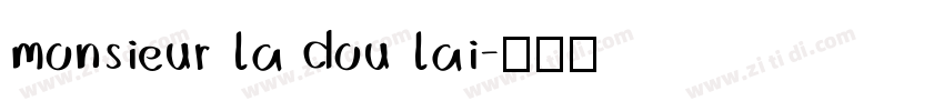 monsieur la dou lai字体转换